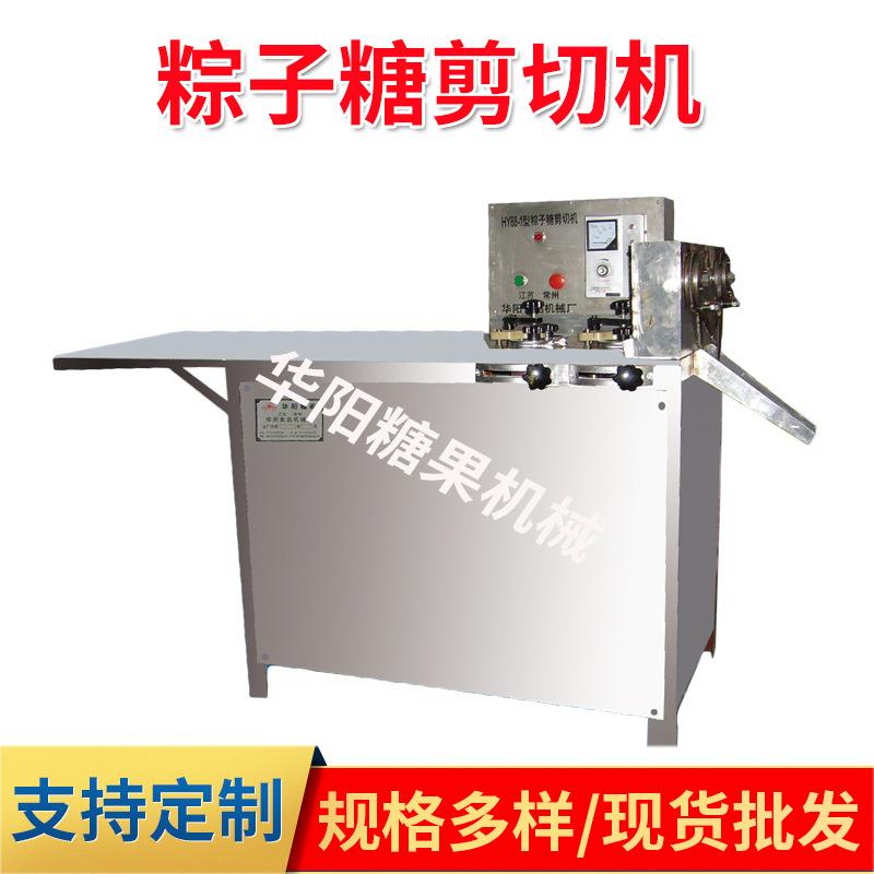 HY88-1型粽子糖剪切机多功能剪糖机清凉糖姜糖三角糖机常州糖机