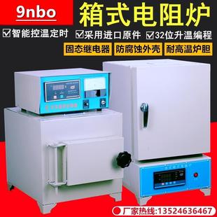 电阻炉高温炉实验室工业淬火回火退火炉热处理电炉 9nbo马弗炉箱式