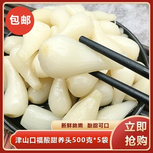 津山口福酸甜荞头500克*5袋酸甜藠头开胃餐前小菜下酒菜餐饮商用