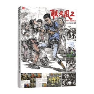 联考风2速写命题创作 2023品博文化杨世冠邓嘉维廖堪招美术速写改革教材人物单人组合场景临摹范本默写统考教程美术书籍