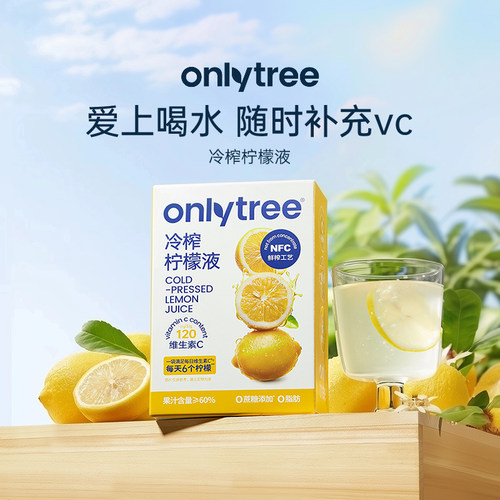 柠檬液冷榨浓缩汁果汁