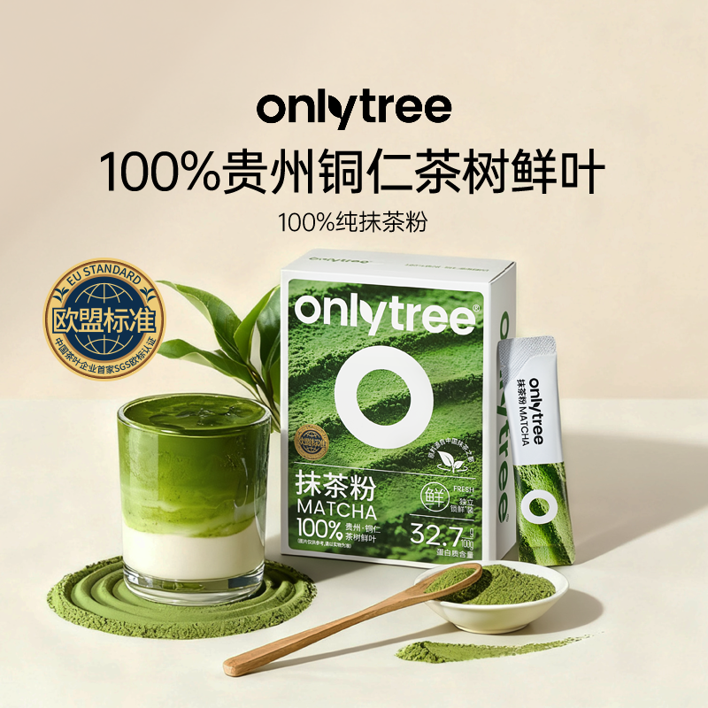 onlytree100%纯抹茶粉