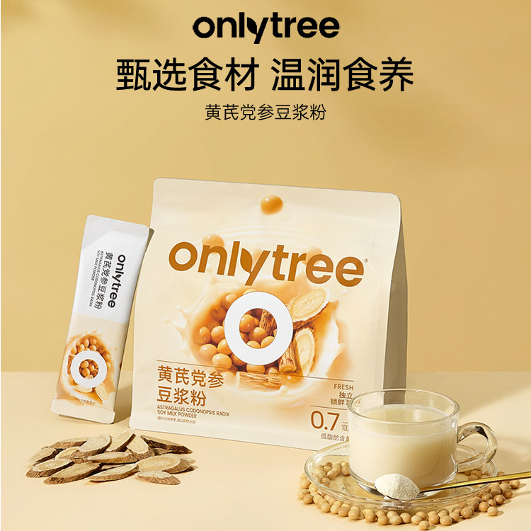 onlytree黄芪党参豆浆粉