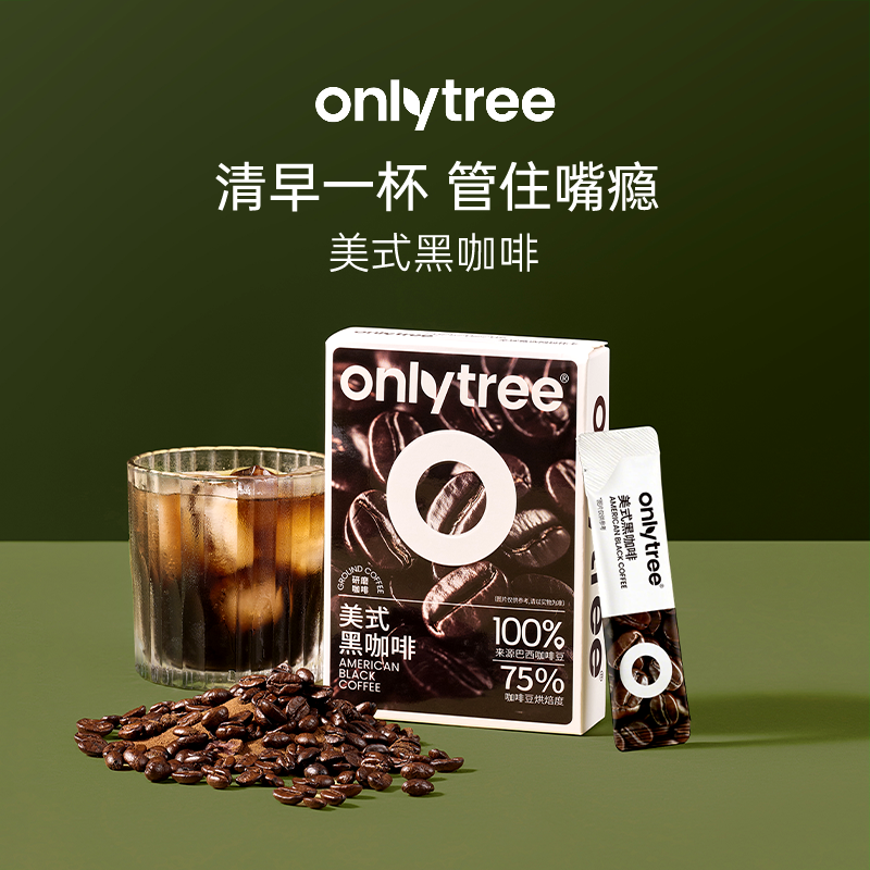 健身即溶美式纯黑咖啡粉无蔗糖冷热双泡正品速溶咖啡粉学生提神