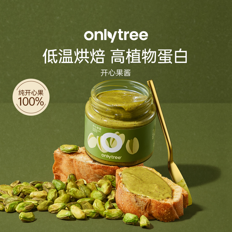 onlytree纯开心果酱坚果酱