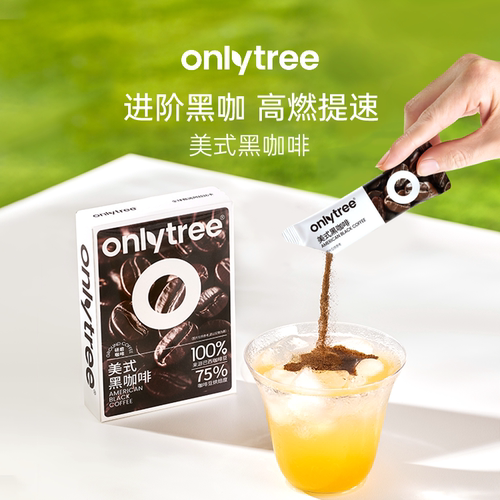 进阶黑咖啡高燃提速