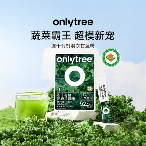 羽衣甘蓝奇亚籽膳食纤维