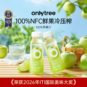 纯苹果汁NFC鲜榨0糖0脂