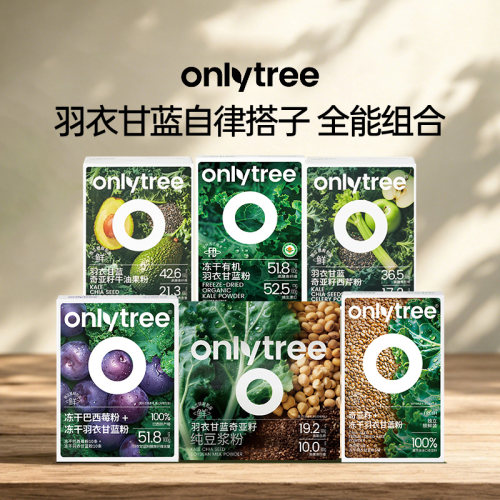 羽衣甘蓝奇亚籽膳食纤维高饱腹