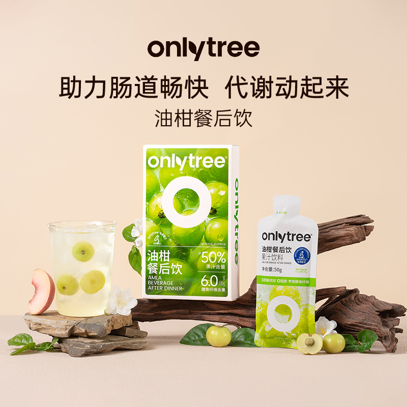 onlytree饮品助力肠道畅快