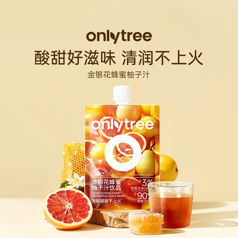 onlytree金银花蜂蜜柚子