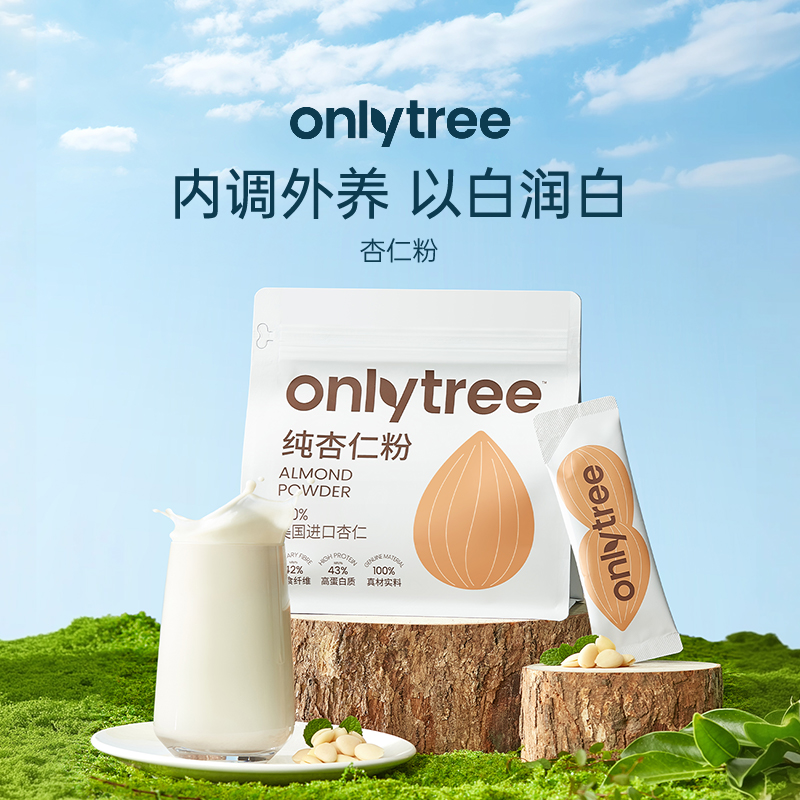 onlytree杏仁粉早餐冲饮