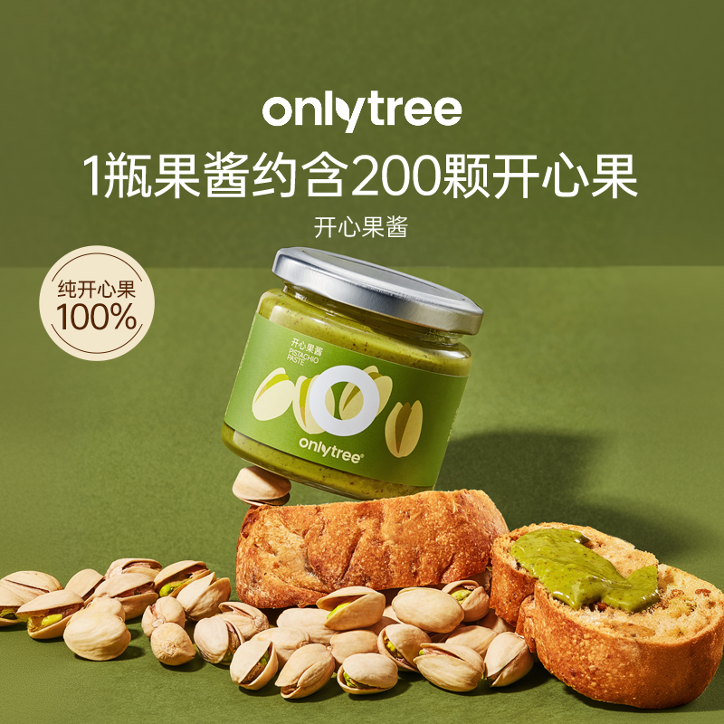 onlytree纯开心果酱坚果酱