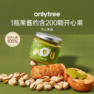 onlytree纯开心果酱坚果酱