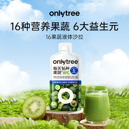 升级16果蔬胶原快充拒绝疲惫脸