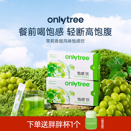 餐前喝饱感轻断高饱腹