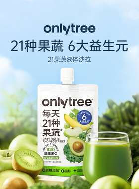 onlytree21果蔬液体沙拉膳食纤维果蔬汁轻液断早餐代餐蔬菜汁饮品