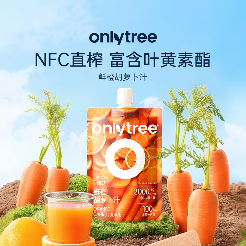 onlytree胡萝卜橙汁无添加