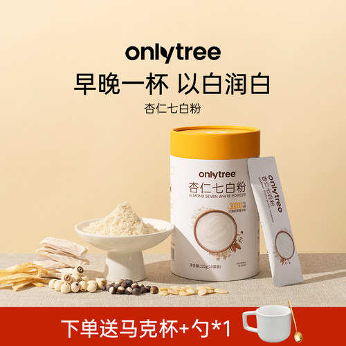 onlytree杏仁七白粉香醇浓郁