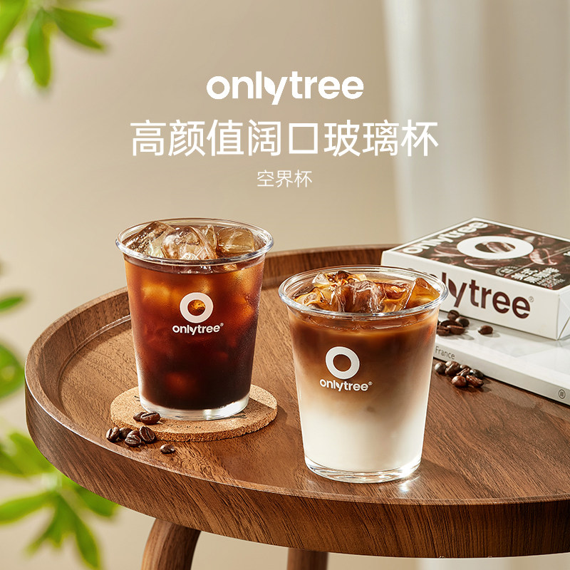 onlytree空界杯钠钙玻璃340ML透明玻璃厚实家用杯子