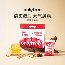 onlytree黄芪苹果汤NFC果汁红枣党参熬夜养气血女生养生植物饮料