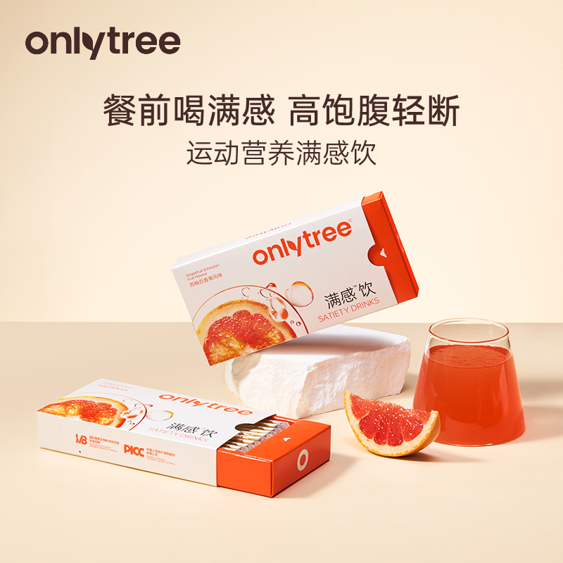 onlytree饱感饮餐前饱腹冲饮食糖油管理期食欲控量饮料非代餐食品