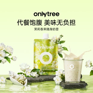 茉莉春来轻负担控卡代餐奶高纤维蛋白袋装茉莉风味营养奶昔饮