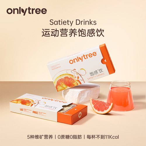 onlytree满感饮料高饱腹轻断食