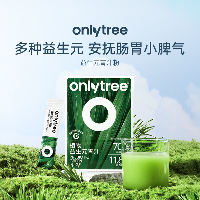 膳食纤维营养益生元青汁粉