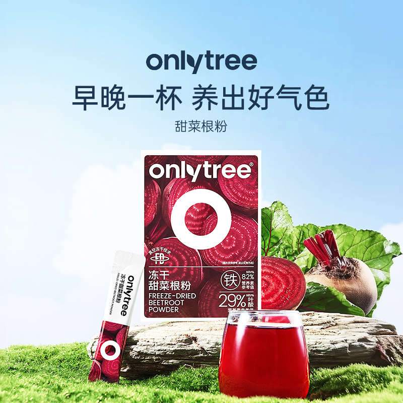 冻干纯甜菜根粉多种营养元素