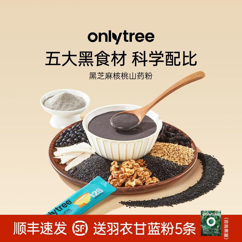 五黑食补 以黑养黑