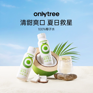 健康饮品100%椰子水NFC椰子汁0添加蔗糖孕妇清爽解渴椰青饮料