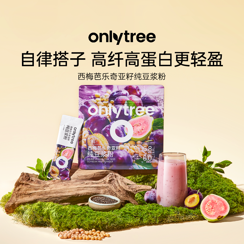 onlytree西梅芭乐豆浆粉
