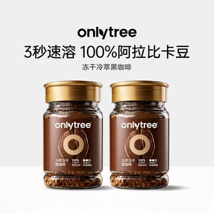 onlytree冻干冷萃黑咖啡粉0添蔗糖速溶美式云南小粒生椰拿铁冲泡