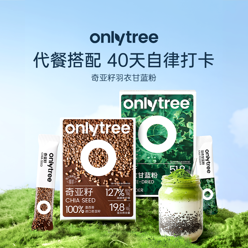 羽衣甘蓝奇亚籽膳食纤维