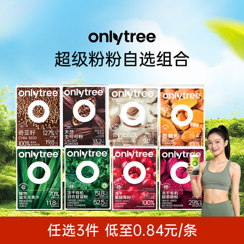 50元任选3件天然果蔬膳食补充粉