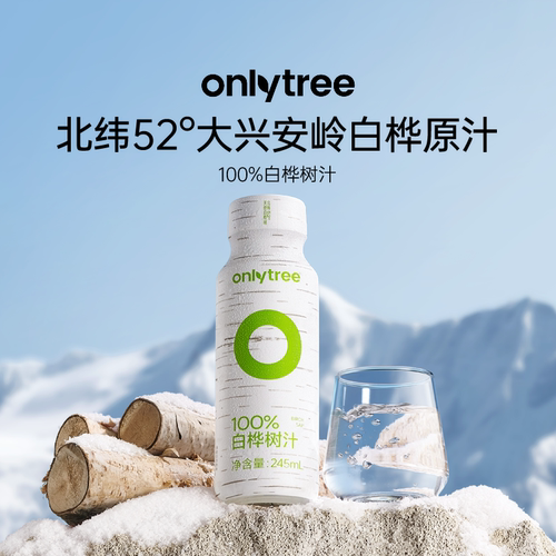 onlytree白桦树汁植物饮料