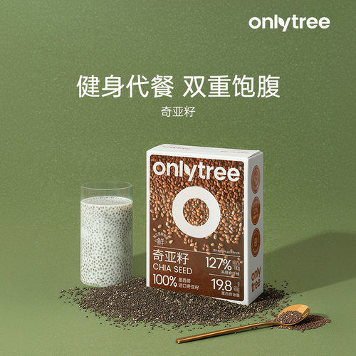 墨西哥进口奇亚籽高膳食纤维