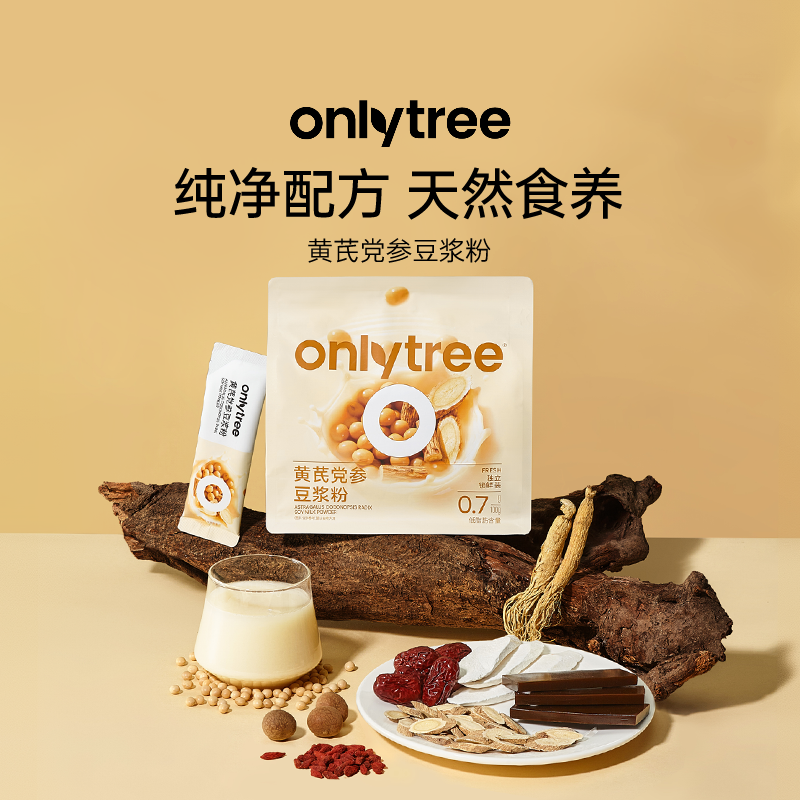 onlytree黄芪党参豆浆粉