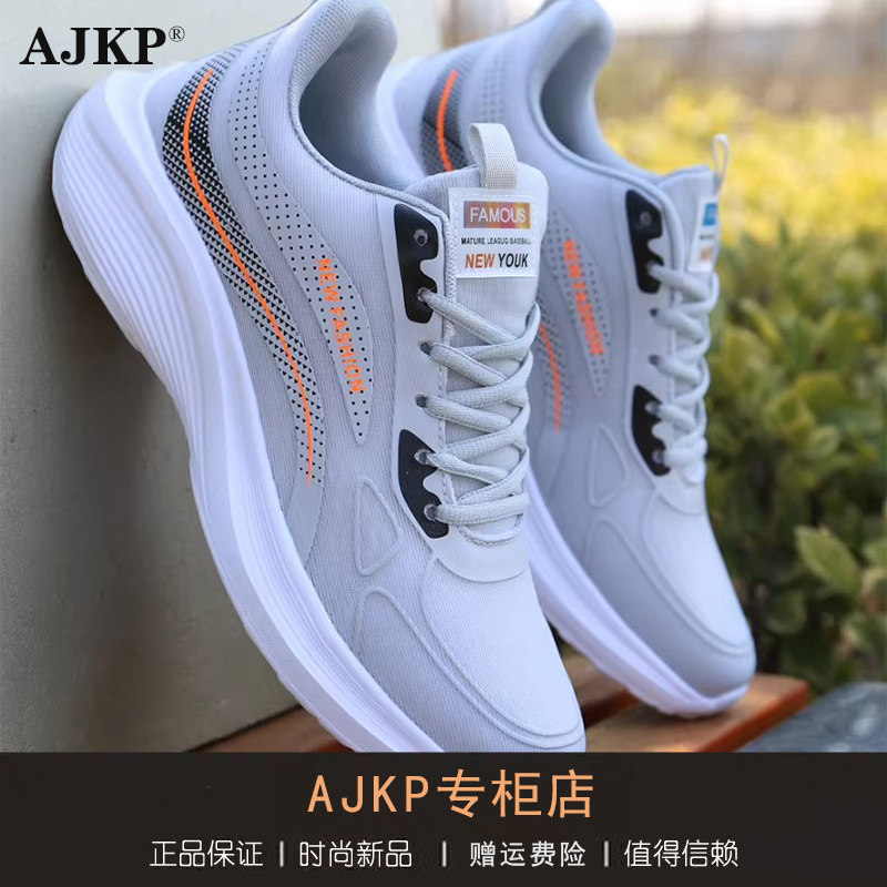 AJKP轻奢品牌春夏季轻便软底防滑跑步鞋透气百搭网面鞋男士休闲运