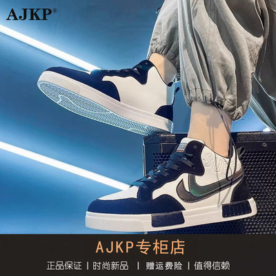 AJKP春季新款厚底增高休闲板鞋