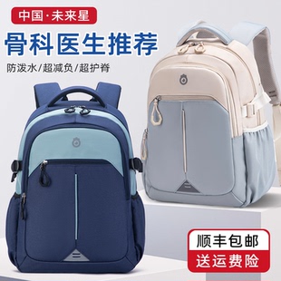 未来星书包小学生男护脊减负超轻大容量初中生中学生儿童双肩背包