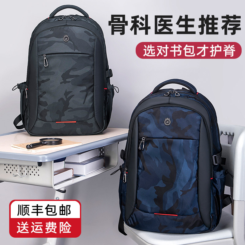 未来星初中生书包男生中学生高中生大容量减负背包2025新款双肩包