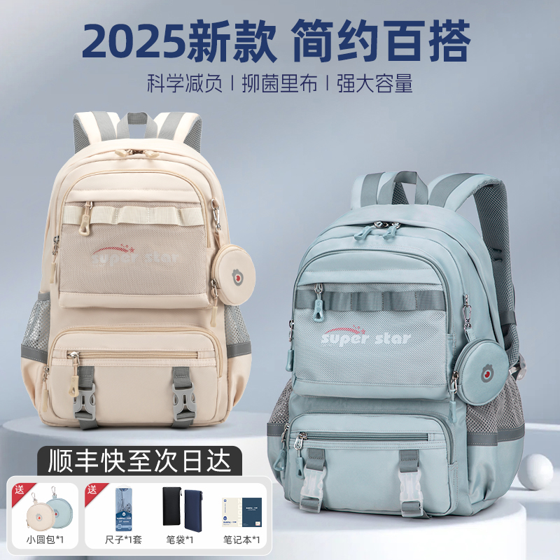 未来星中学生女生书包初高中生大容量2025新款超轻男双肩背包减负