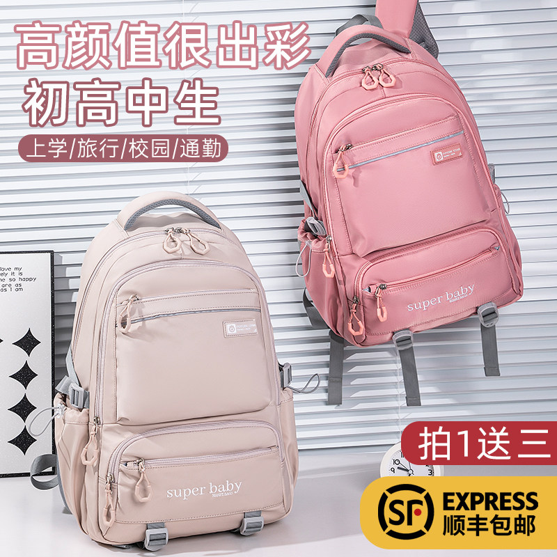 未来星中学生书包2025新款初中生书包大容量高中生大学生背包减负