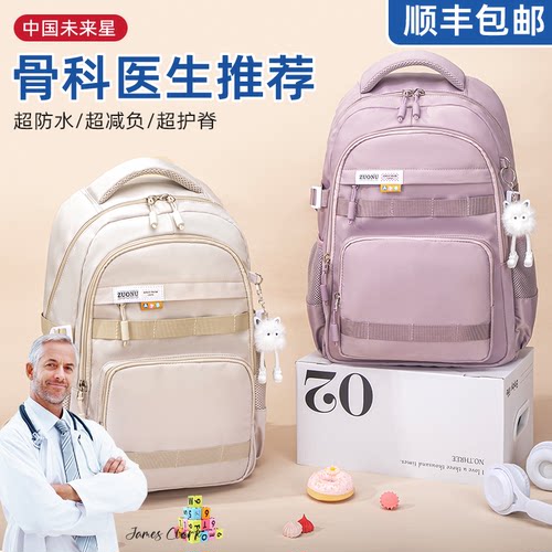 未来星中小学生书包学院风