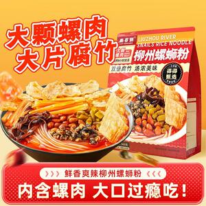 青春剧 螺肉款360g*5袋+1袋试吃 双倍腐竹广西柳州螺蛳粉美食夜宵