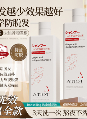 日本进口原装防脱生姜洗发水固育发控油蓬松去屑止痒正品官方品牌