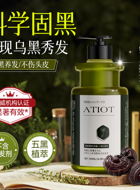 进口何首乌洗发水养发去屑止痒控油蓬松纯植物变黑官方男女士正品