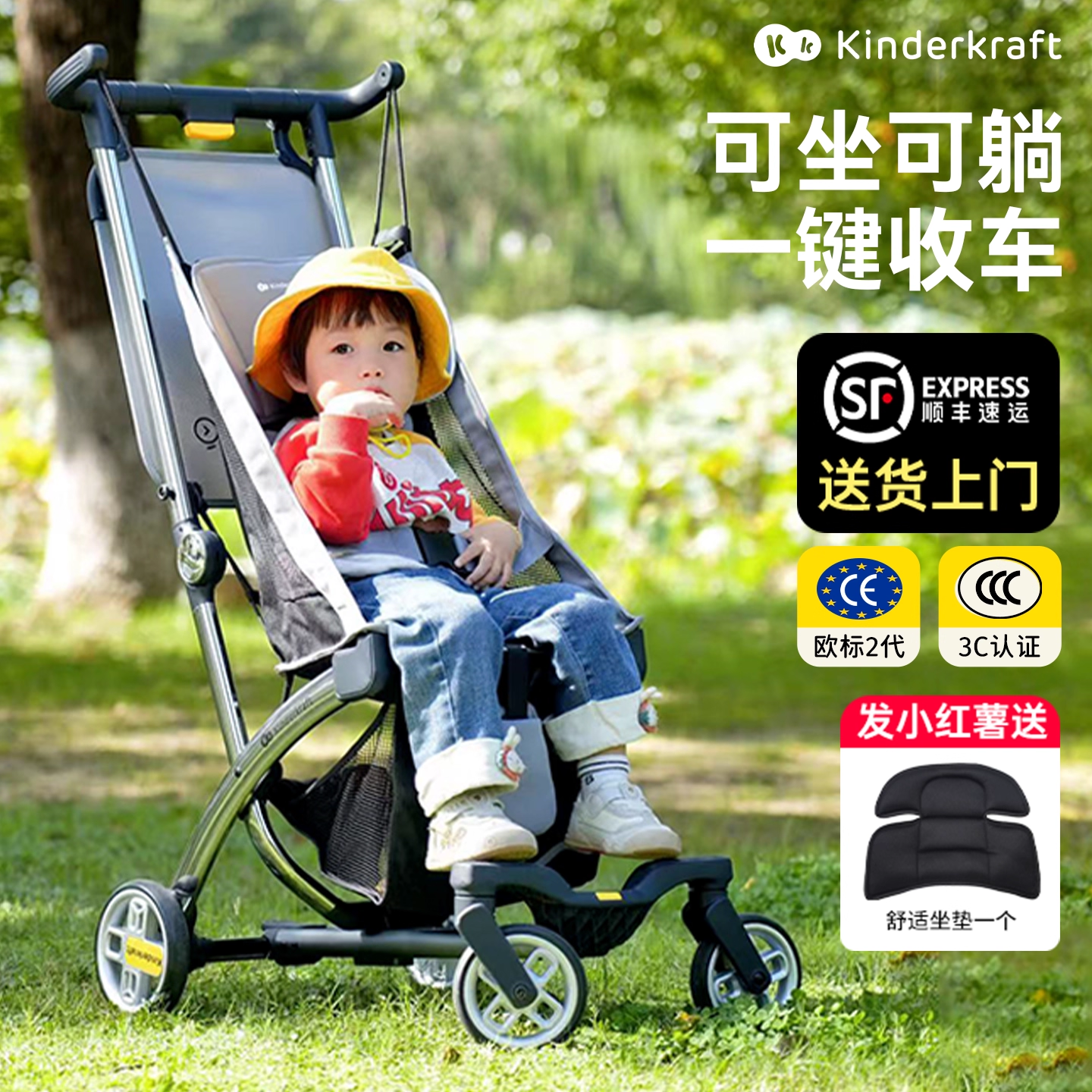 KK口袋推车可坐可躺遛娃神器